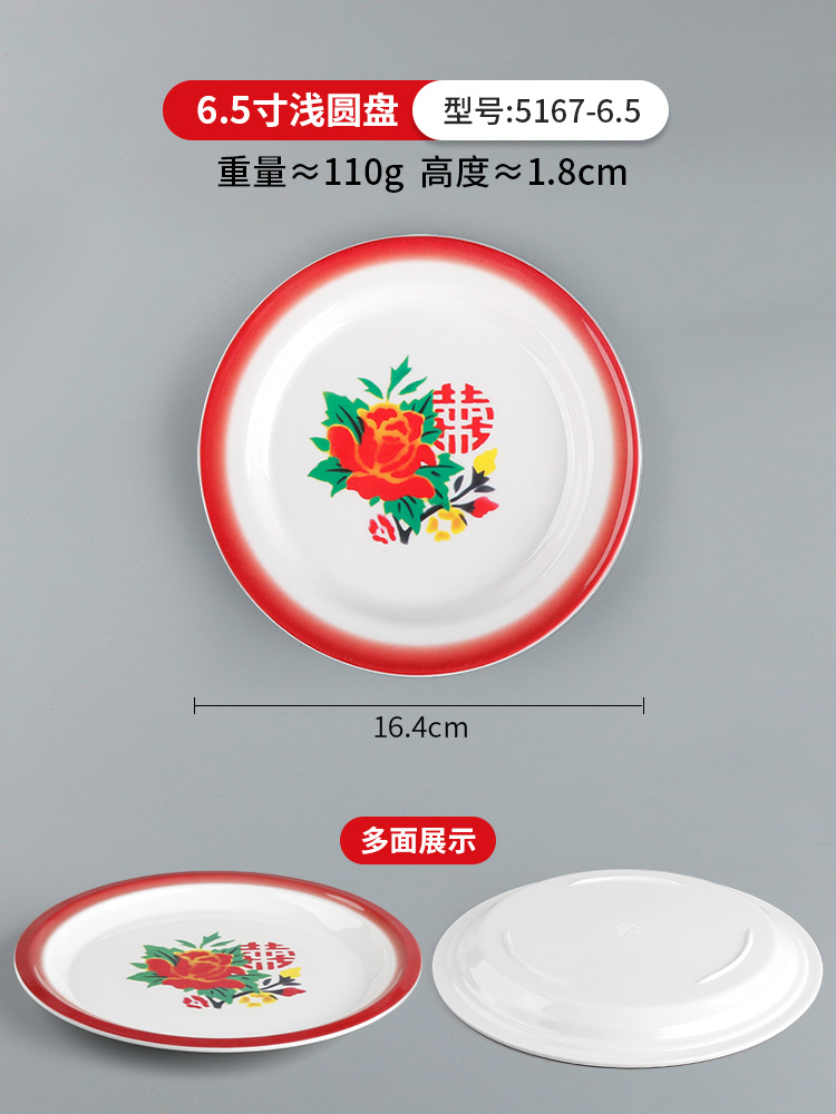 16.4cm [플라워티 트레이] 멜라민 스타일 무결점