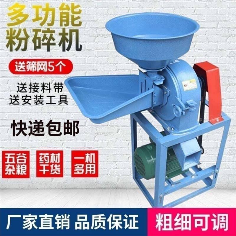 Molinillo de maíz molinillo de harina alimentario granos molinillo de grano doméstico comercial 220v molinador multifuncional
