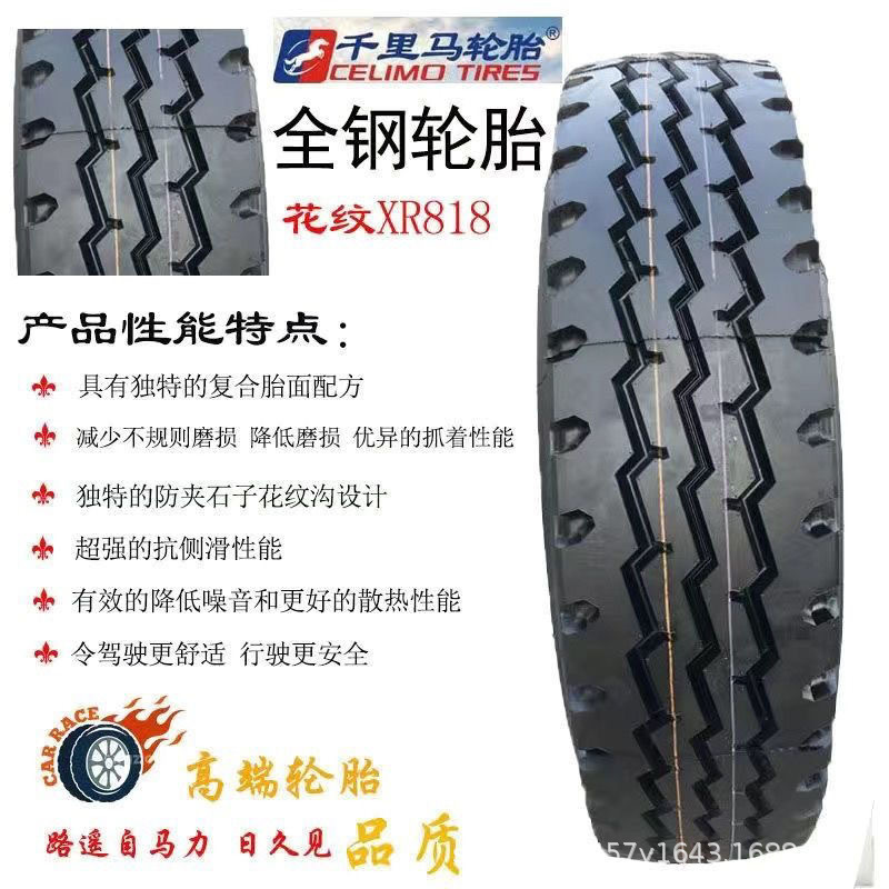 千里马1100R20全钢丝耐磨载重卡货车轮胎18层加厚全新三包正品
