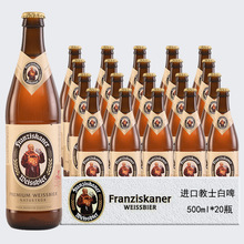 Mڡʿ500ml*20ƿbᄰơFranziskanerơ}