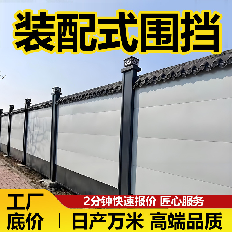 装配式围挡 钢结构地铁围挡 市政工地施工隔离装配式围挡道路围挡