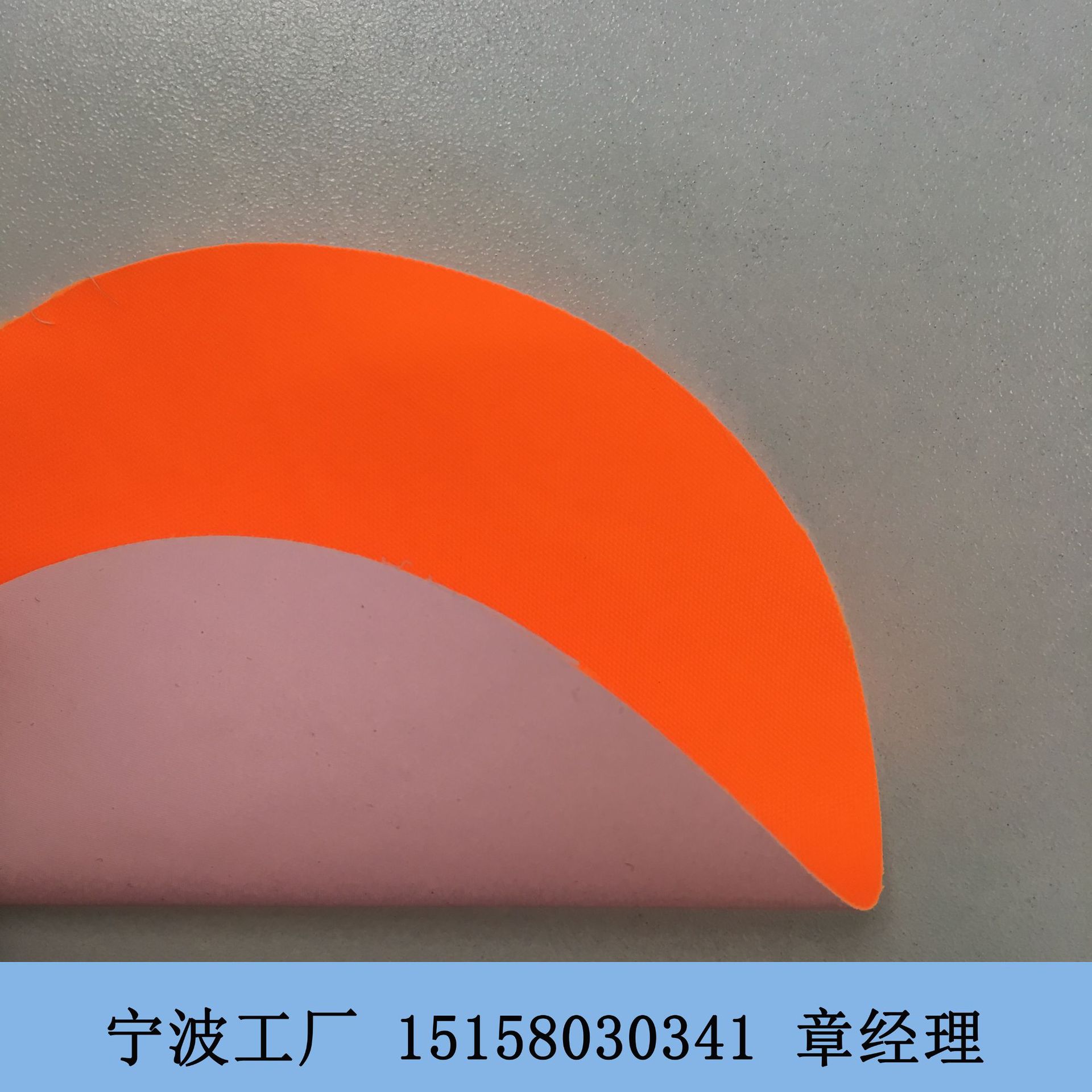 防寒服用现货可打样耐寒210D尼龙布贴荧光橙PVC复合布