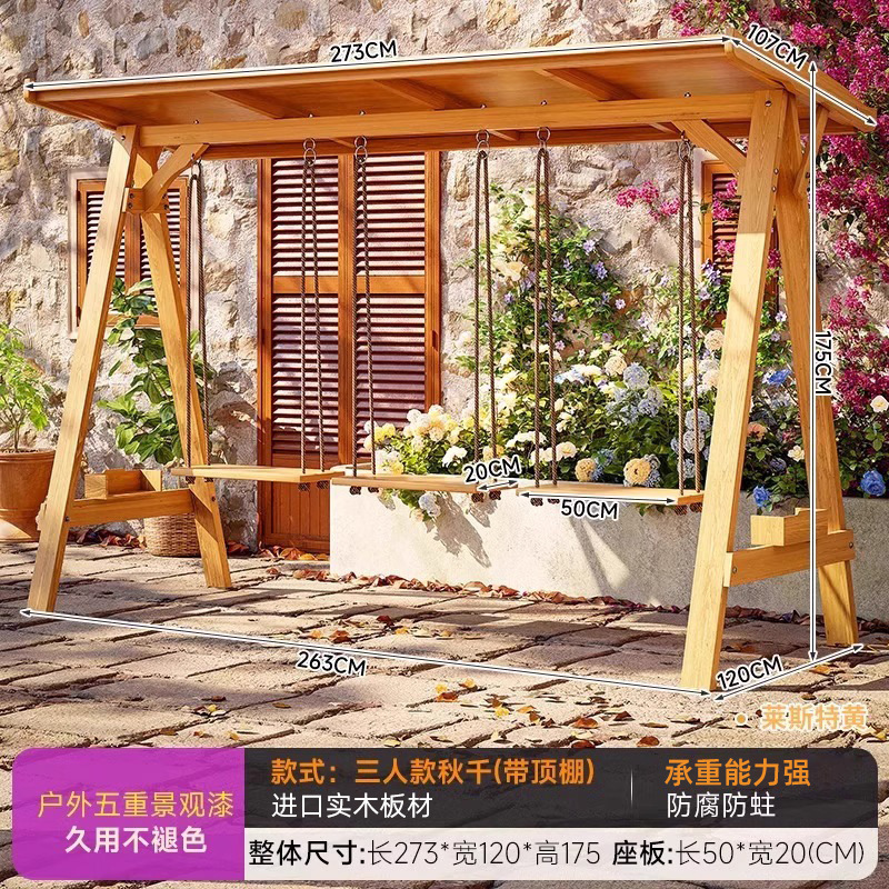 防腐木秋千户外庭院室外吊椅农村别墅院子双人摇椅小院花园荡秋千|undefined