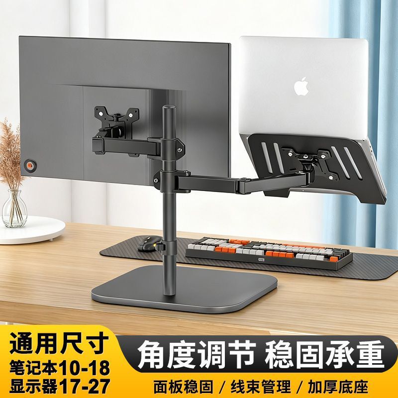 Laptop Stand Desktop Suspended Mechanical Arm Dual-Screen One-To-Two Office Desk Height Adjustable Rotating Bracket