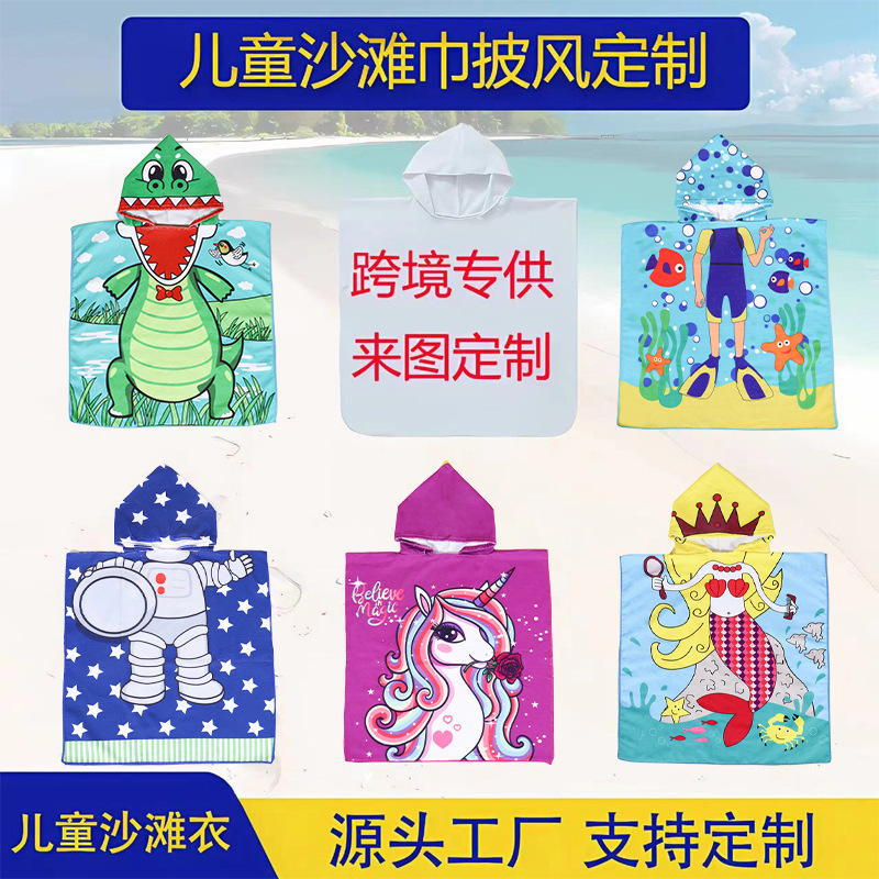 Cross-Border Children's Bath Towel with Hood, Beach Towel, Absorbent Swimming Bathrobe, Baby Cartoon Cape Bath Towel, Customizable Logo