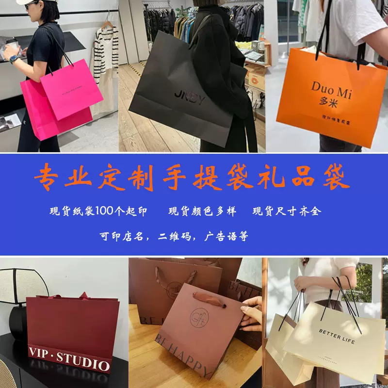 纸袋定制企业宣传小批量服装店高级感手提化妆品礼品购物包装纸袋