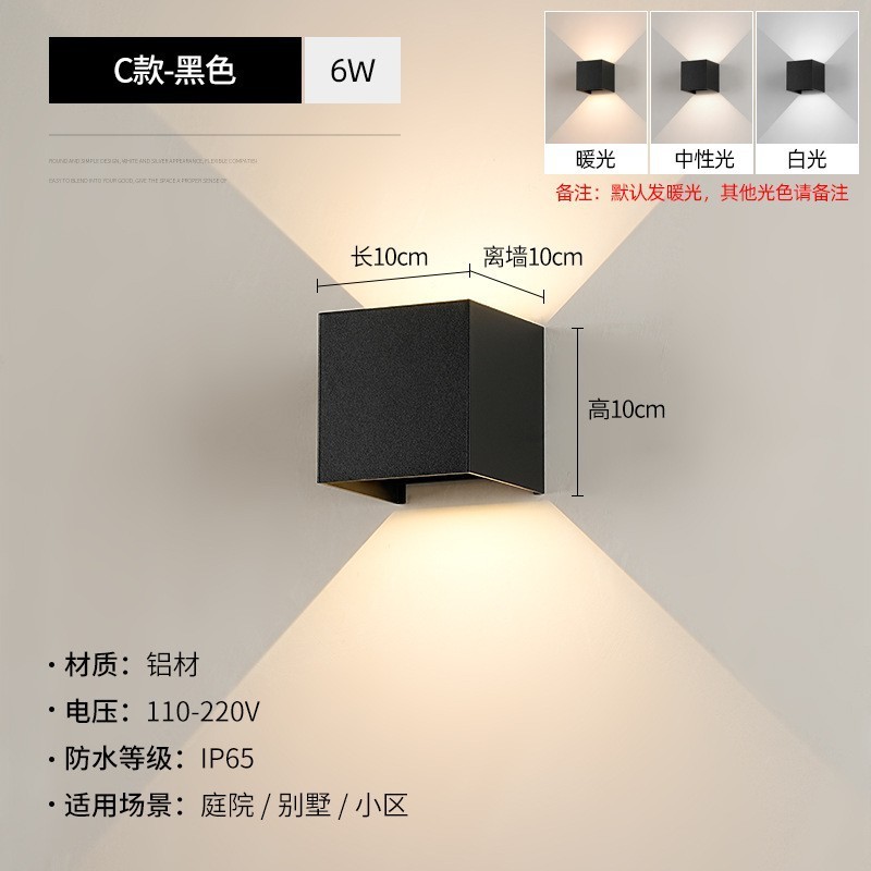 防水上下照led户外墙壁灯别墅庭院调光柱子走廊简约阳台外墙射灯|undefined