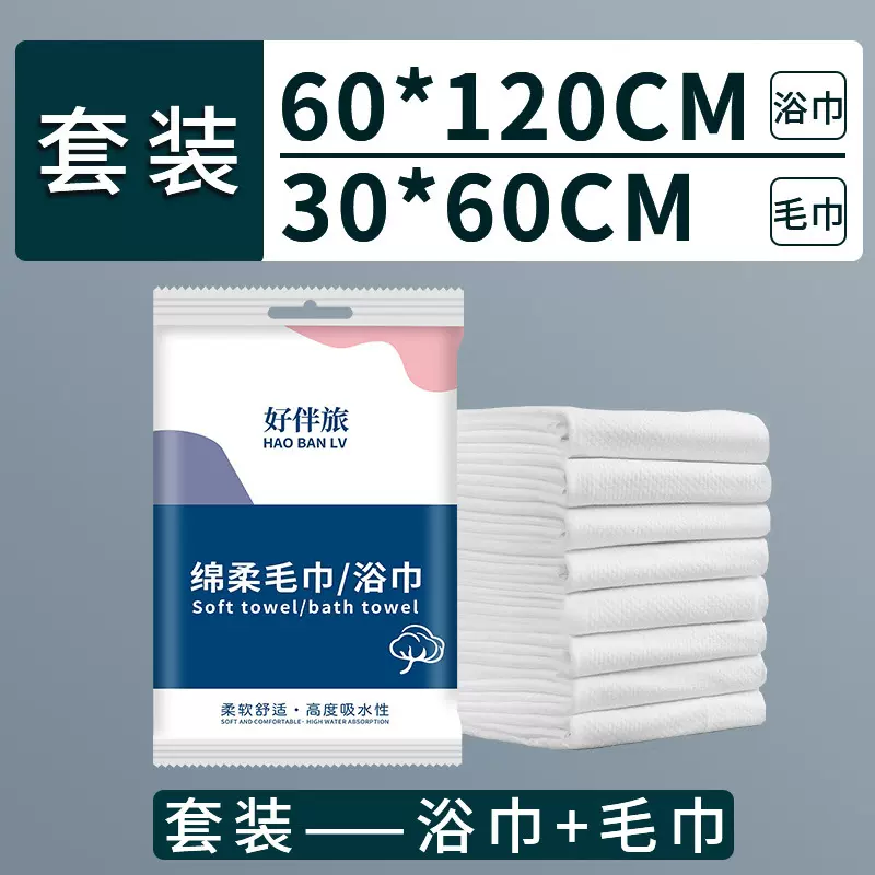 一次性浴巾独立包装加厚大号酒店民宿专用毛巾成人洗澡巾酒店用品