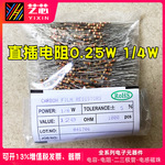 0.25W直插碳膜电阻1/4W 30KR 36KR 39KR 43KR 47KR 51KR散装编带