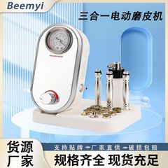 ダイヤモンド微彫刻研削機美容器三合一電動研削機黒頭死皮角質美容器