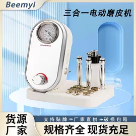 电子美容仪;其他美体瘦身;电动刮痧仪