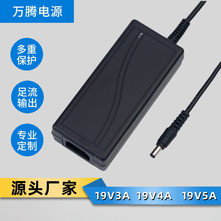 19V2A  19V3A  19V3.42  19V4A  19V4.74等19V各安数电源适配器