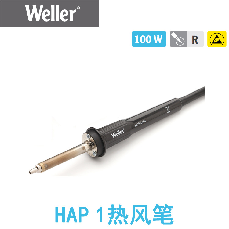 德国weller威乐HAP 1热风套装HAP1热风笔 WDH 30焊笔座WR返修台用