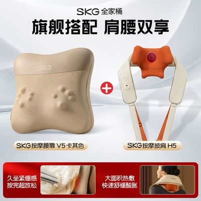 Masaj avadanlığı body cervical spine and lower - skg-family-packshoulder-and-waist-enjoymentdouble-the-comfort