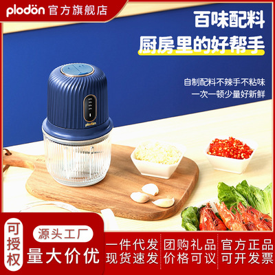 浦利顿辅食机婴儿宝宝辅食工具套装无线料理机研磨打泥神器多功能