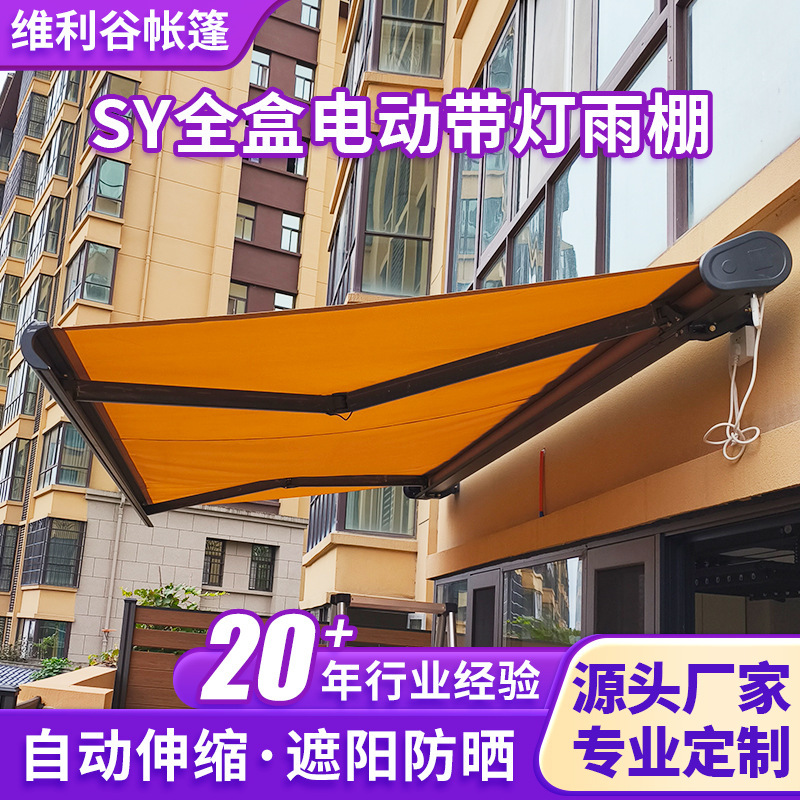 Sy Series Smart Electric Retractable Canopy Full Box Rain Shelter Sunshade Retractable Automatic Folding Rainproof Tarpaulin for Villa Courtyard Sy Series Smart Electric Retractable Canopy Full Box Rain Shelter Sunshade Retractable Automatic Folding Rainproof Tarpaulin for Villa Courtyard