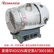 爱德华EDWARDS XDS35i干式真空泵A73001983无油涡旋泵原装现货