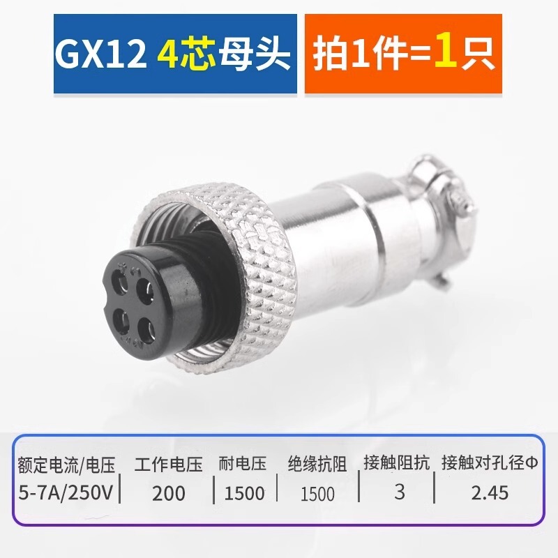 Xinwei 電子航空プラグとソケット GX16-2-8P コアピンオスメスコネクタ 16 ミリメートル|undefined