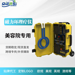 外贸跨境款康复理疗设备拉杆脉冲磁力环运动缓解疼痛理疗仪