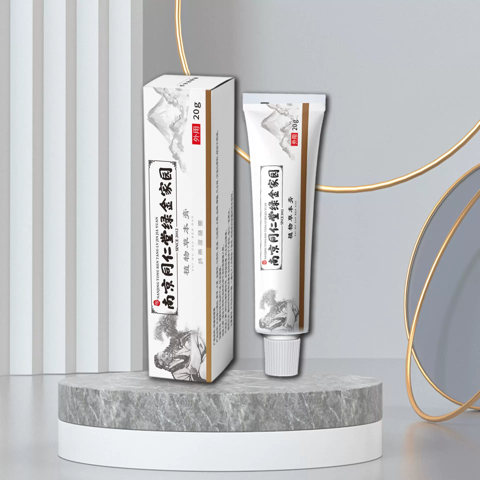 南京同仁堂绿金家园痔疮膏槐角槐实膏草本内外成人男女痔康膏凝胶