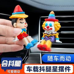 汽车中控台屏幕抖脚车载车内装饰品可爱书桌面手办玩偶抖腿小摆件