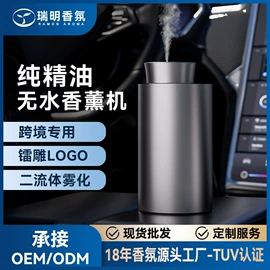 香薰机;香薰;空气清新