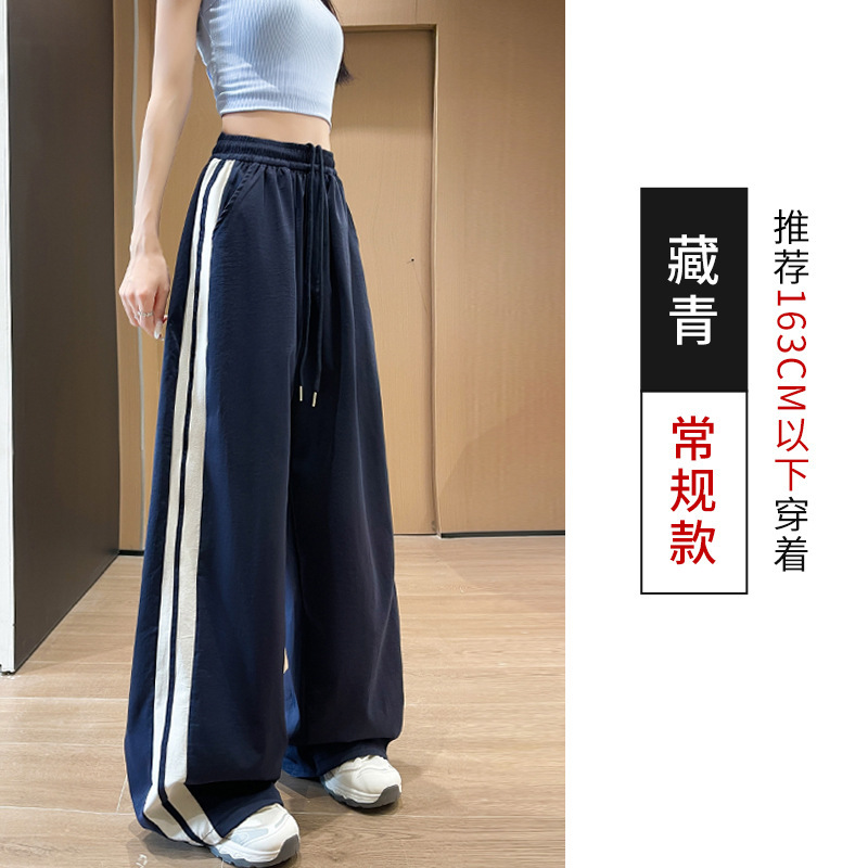 デザインされたコントラストストライプステッチワイドレッグパンツ女性の夏薄いルーズハイウエストストレートドレープカジュアルスポーツパンツ|undefined