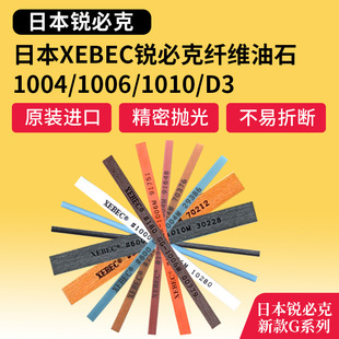 �ձ��J�ؿ��w�S�͗lXEBEC1004ʯ�մ��w�S��ʯģ���R�撁��Gϵ��