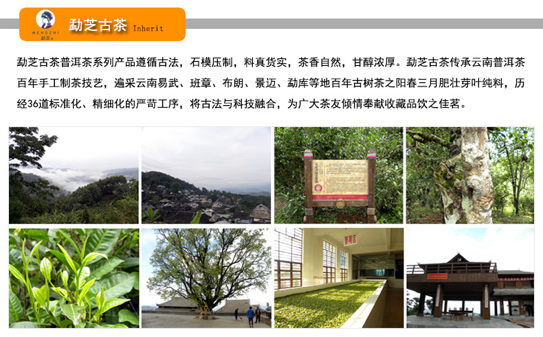 详情页下部通栏-勐芝