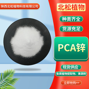 98%������ͪ�����\ PCAZn���yƷԭ������r���F؛���Ȱ����\PCA�\