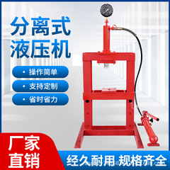 小型10トン手動油圧プレス機20t自動オイルプレス機単腕機軸受ベッド分離式鍛造プレス機