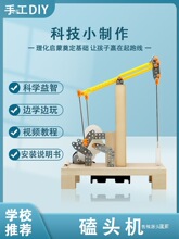 ���^�Cģ��DIY����Ƽ�С�����l���W���ƌW�������ʽ���͙CEM