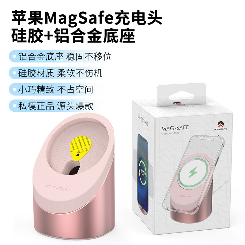 Ahastyle Is Suitable for Apple Mobile Phone Magnetic Charging Head Magsafe Aluminum Alloy Bracket Ip12-16 Base