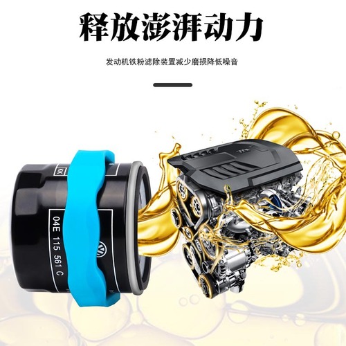 Oil filter strong magnet machine filter oil element magnetizer engine magnet car strong magnet car strong filter
