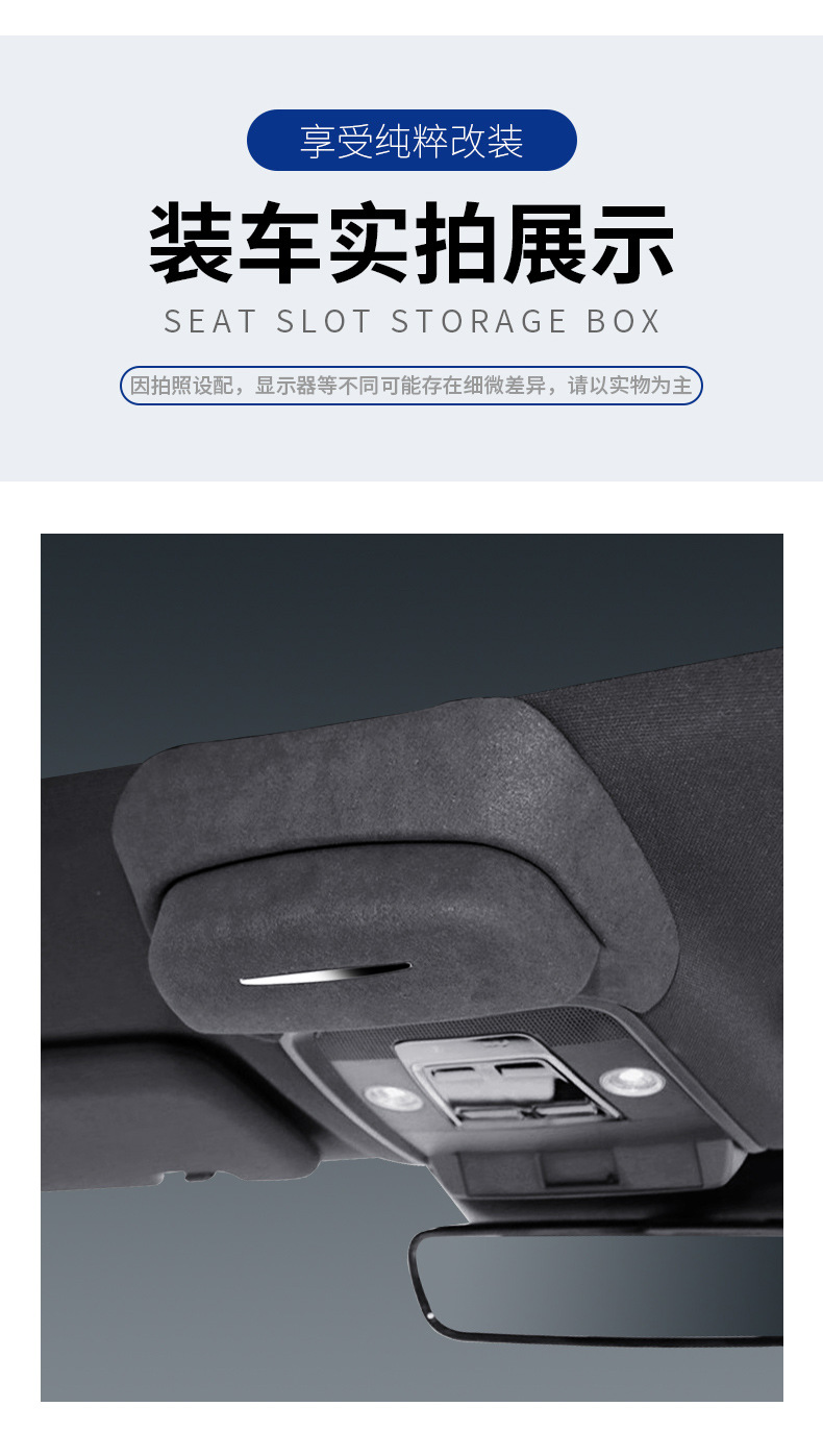 Suitable for Byd Seal Special Car-Mounted Glasses Case and Suede Storage Box