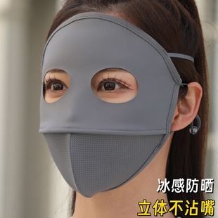 New Full-Face Sun Protection Mask for Women, Summer Ice-Sense Sunshade Mask, Face Mask, Anti-Uv, Three-Dimensional Cycling, Breathable