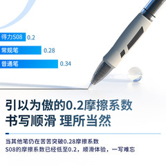 得力S08按動中性筆順滑子彈頭學生刷題筆水性筆圓珠筆辦公簽字筆