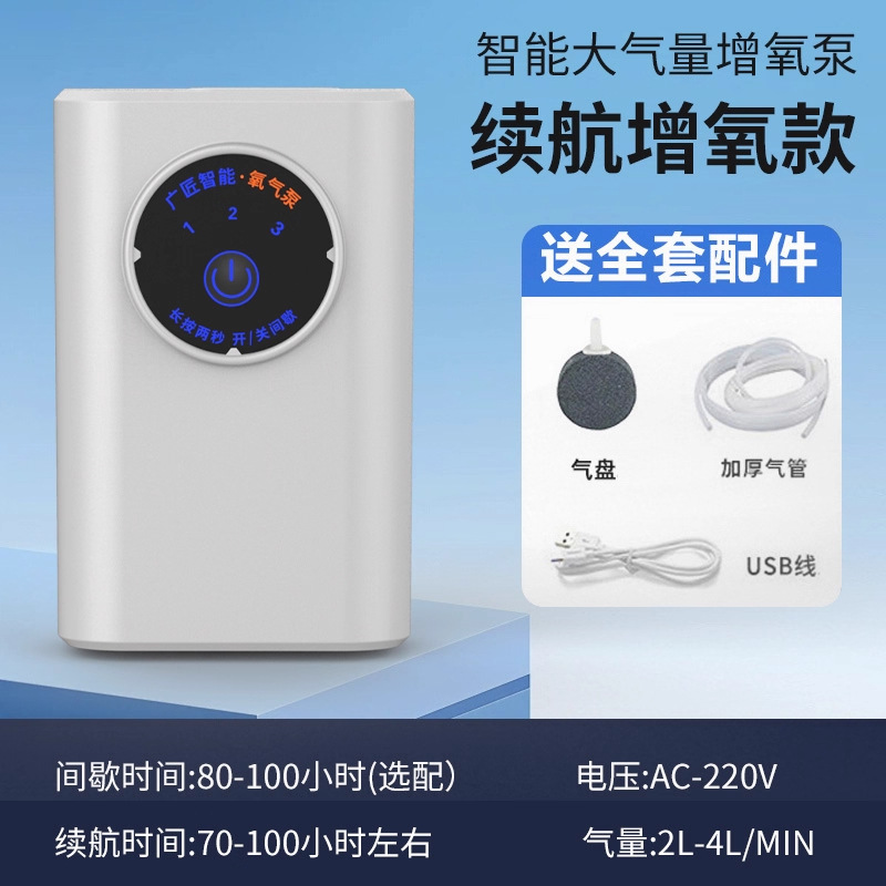 充插两用【白色2500毫安续航70H】送气盘+气管