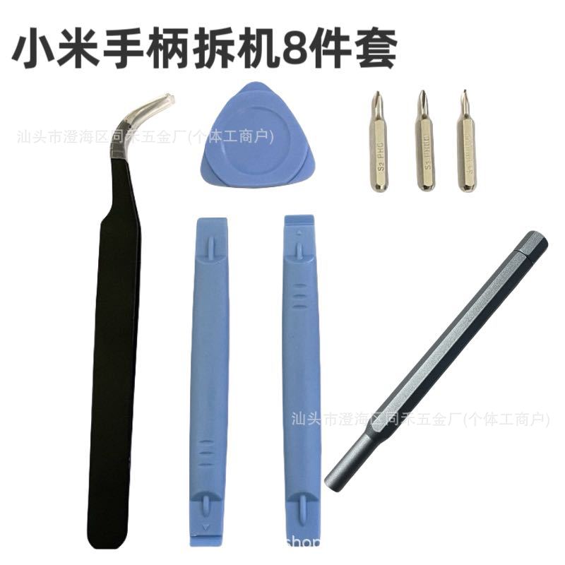 가방에 들어 있는 Xiaomi 8-in-1 드라이버(비트 모델에 대해서는 고객 서비스에 문의하세요)