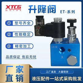 液压整机;液压缸;液压阀