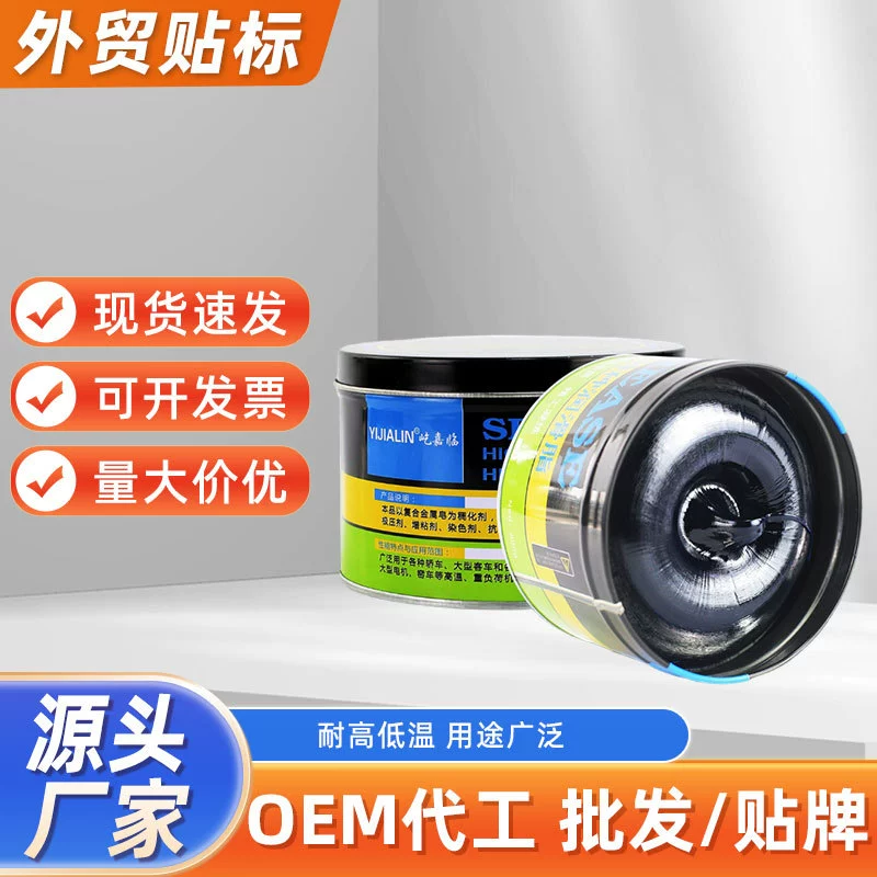 800 г высокотемпературное смазочное масло Автомобильная цепь высокоскоростной подшипник Шестерня Электрический выбор Ступица колеса промышленное оборудование оптом