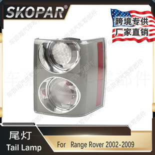 �m��·������Range Rover 2002-2009β���Ƅ���̖��XFB500351LPO