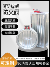 3C消防排烟防火阀70度/280度不锈钢镀锌手动电动风量调节阀止回阀