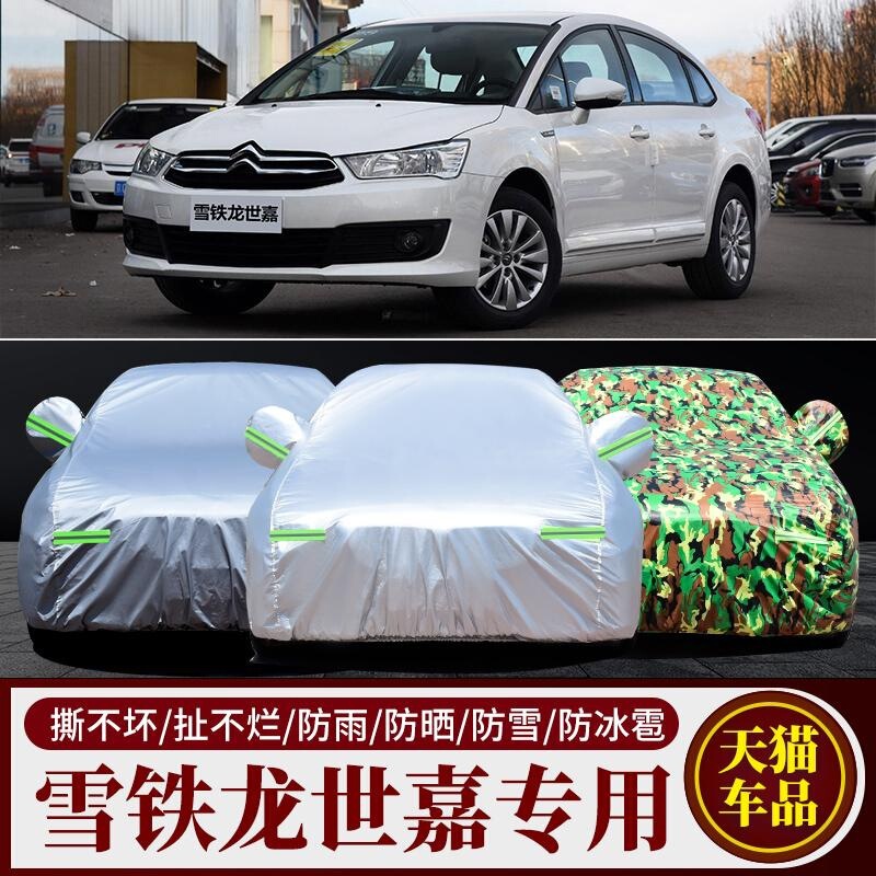 Dongfeng Citroën New C-Elysée Sedan Cover, C-Elysée Hatchback Special Thickened Sun Protection Rain and Heat Insulation Car Cover Jacket