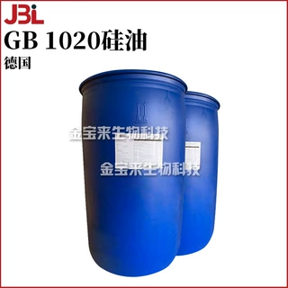德国 BELSIL GB 1020 硅油 护肤 化妆品原料 1kg
