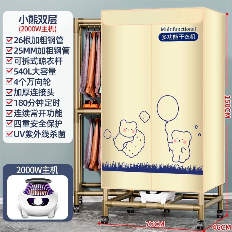乾燥機乾燥機家庭用速乾乾燥機小型器乾燥機は服を焼く衣類のタンス乾燥機をあやします。|undefined
