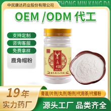 鹿角帽粉加工鹿粉OEM定制养生粉剂代工鹿角帽超微粉贴牌源头工厂