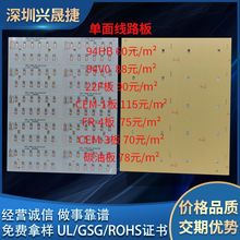 廠家定做22F線路板 抗氧化鍍鎳半玻纖單面PCB板 板材齊全量大價優