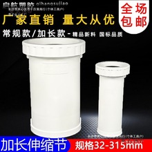 pvc下排水管50 75 110 160加长螺纹伸缩节直接无台阶快速抢