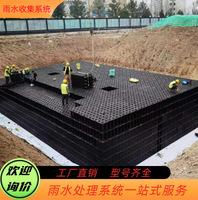 厂家批发雨水收集模块雨水调蓄池 雨水收集器系统PP雨水调蓄回用